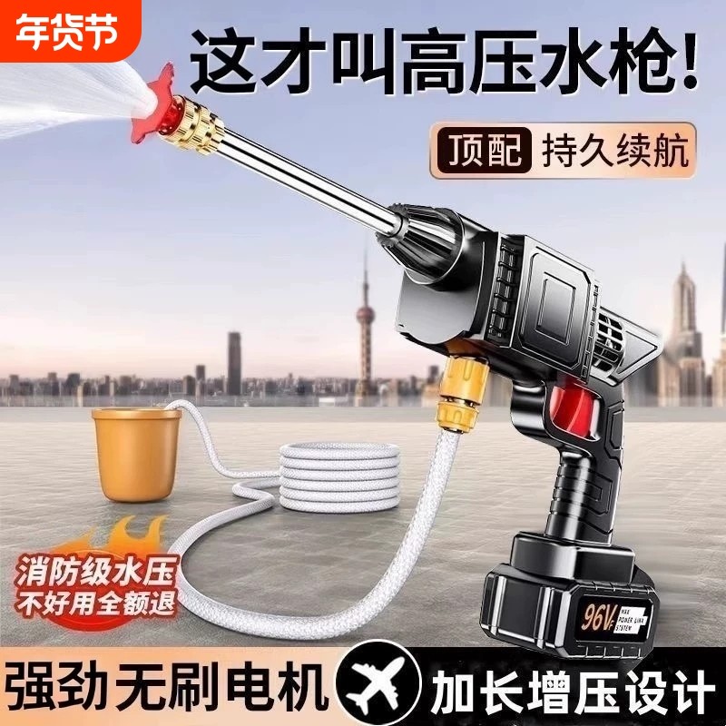 无线洗车机高压水枪家用清洗神器充电抢大功率锂电池强力增压超强,汽车用品/电子/清洗/改装,洗车机/设备,淘宝优惠券,粉丝福利购,淘宝优惠卷