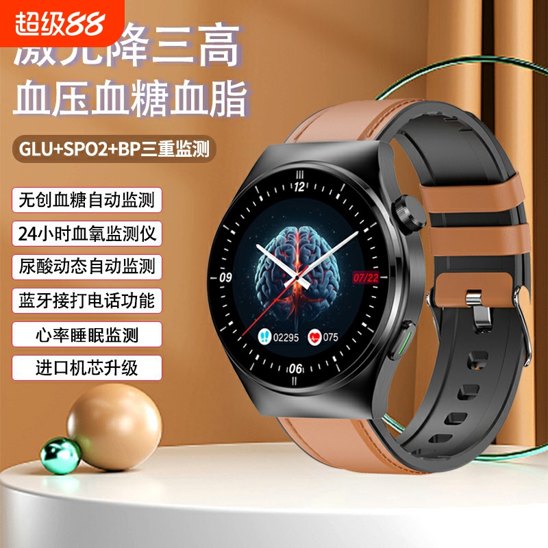 激光理疗降三高手表测血糖尿酸