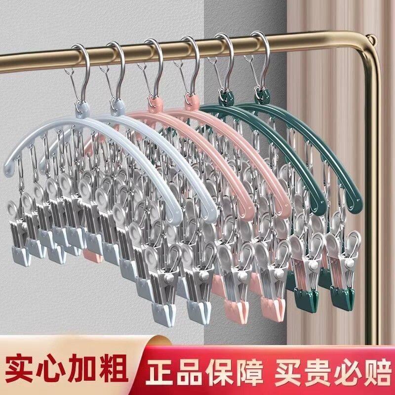 袜夹多夹子衣架无痕晾袜子家用架晾晒多功能晾衣神器湿毛巾阳台