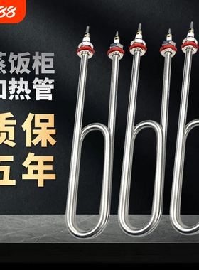 U型蒸饭柜加热管220v380v商用蒸饭车电热管蒸箱发热管2KW3KW4KW