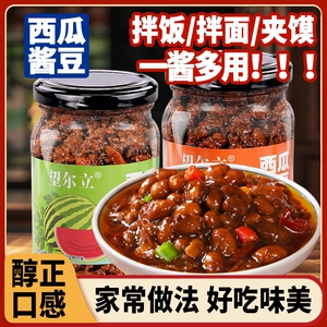 西瓜酱豆夹馍酱黄豆酱拌面酱下饭菜拌饭酱河南特产老式酱豆子瓜豆