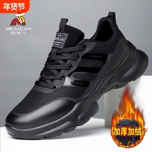 稻草人男鞋运动鞋加绒保暖男士百搭时尚舒适休闲潮鞋防滑黑色轻便
