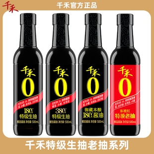 千禾特级生抽180天380天酱油御藏本酿造老抽500ml纯酿头道原香
