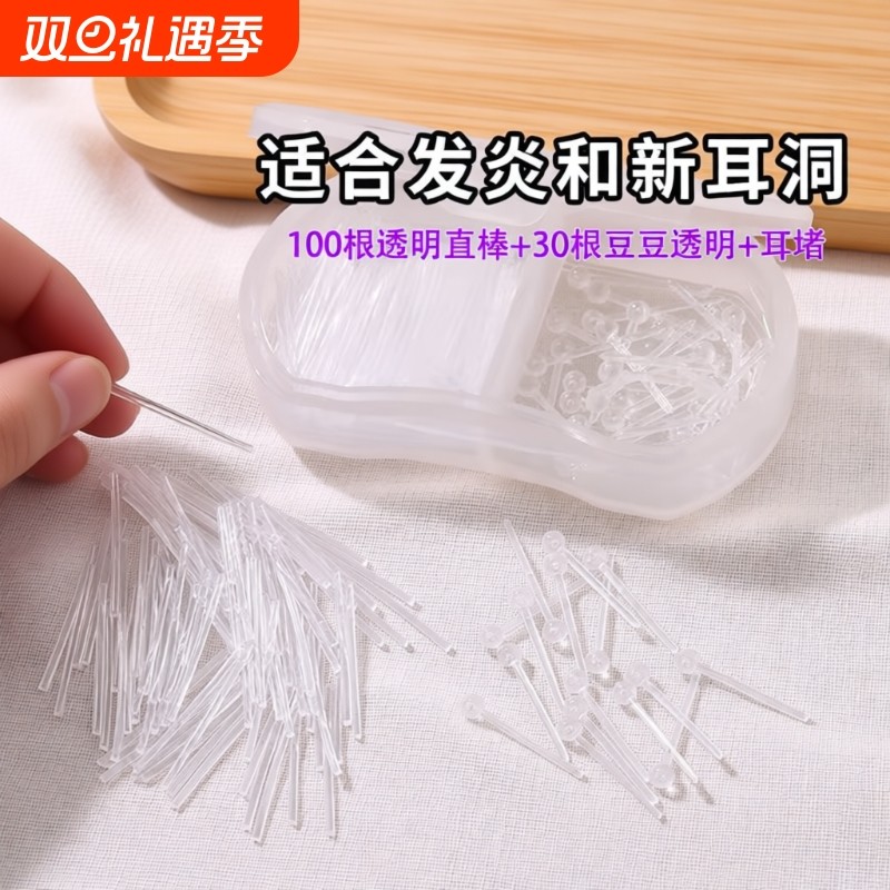 防过敏养耳棒一次性耳钉树脂耳棍气质感养耳洞女塑料针火柴头耳环