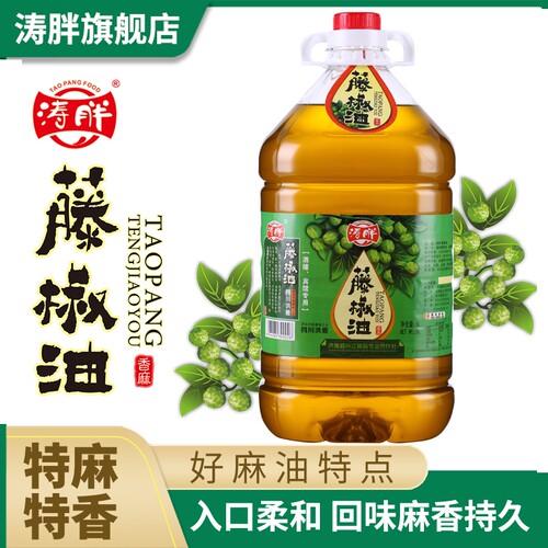 四川洪雅特产商用汉源特麻青花椒油涛胖藤椒油5L升包邮食用麻油