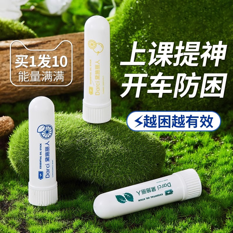 【胖东來同款】提神醒脑清醒棒
