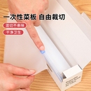 一次性菜板垫切水果砧板纸宝宝辅食切案板户外垫粘板切菜食品级