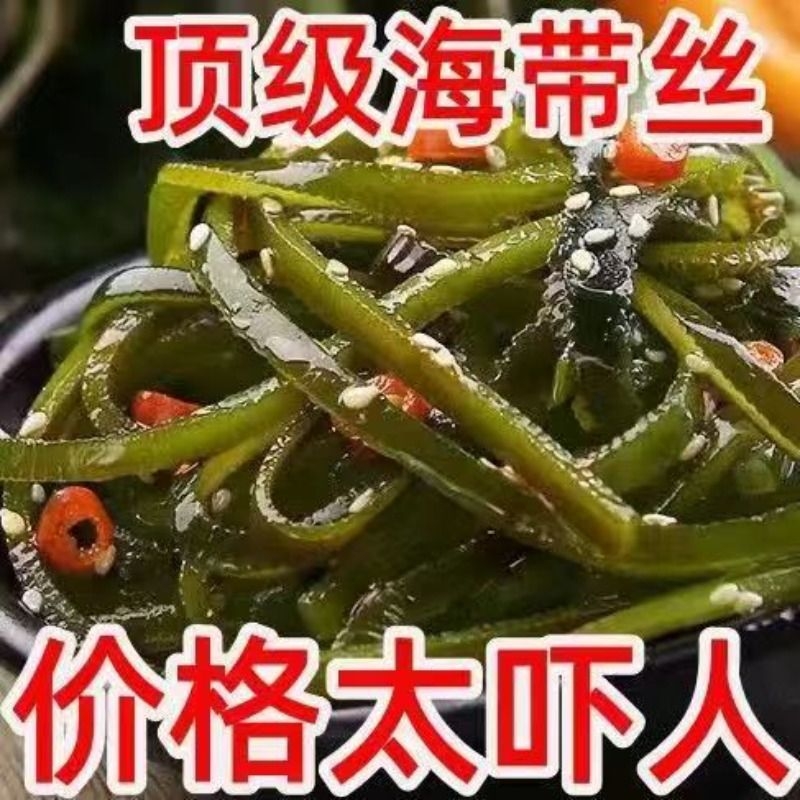 大甩卖海带丝开袋即食凉拌压缩海带结海带片干货裙带菜休闲零食品