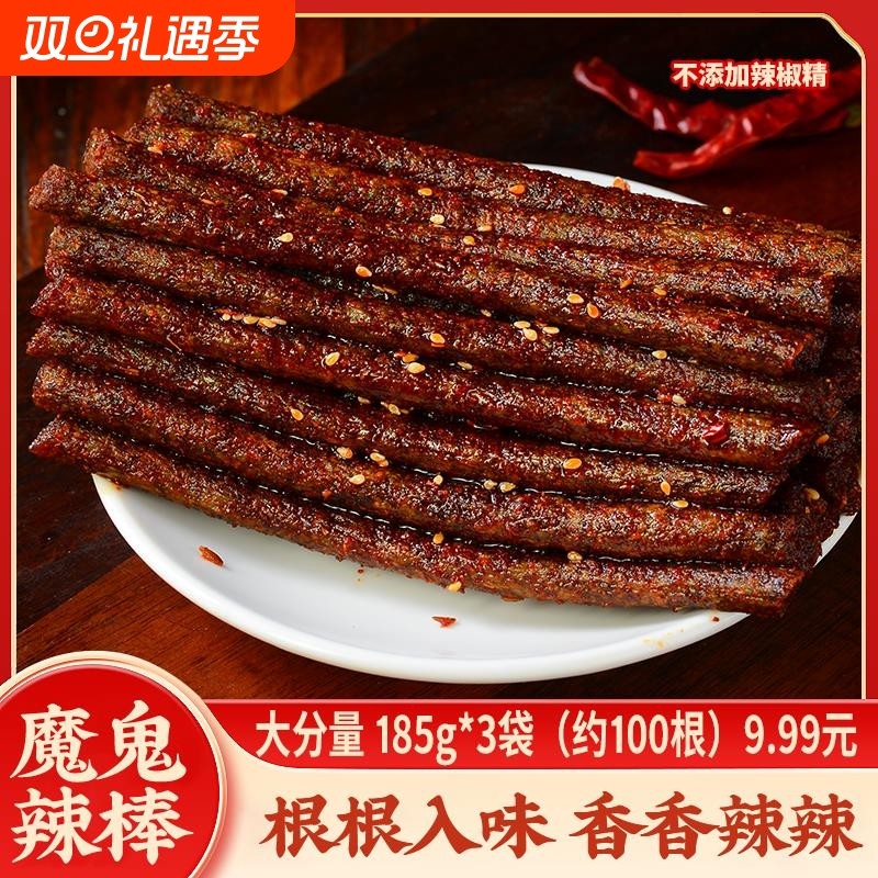 魔鬼辣棒辣条大长筋今面筋经典香辣解馋零食儿时童年回忆记忆辣味