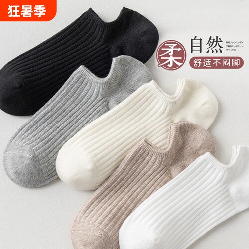 春秋款防滑不掉跟船袜隐形短袜女