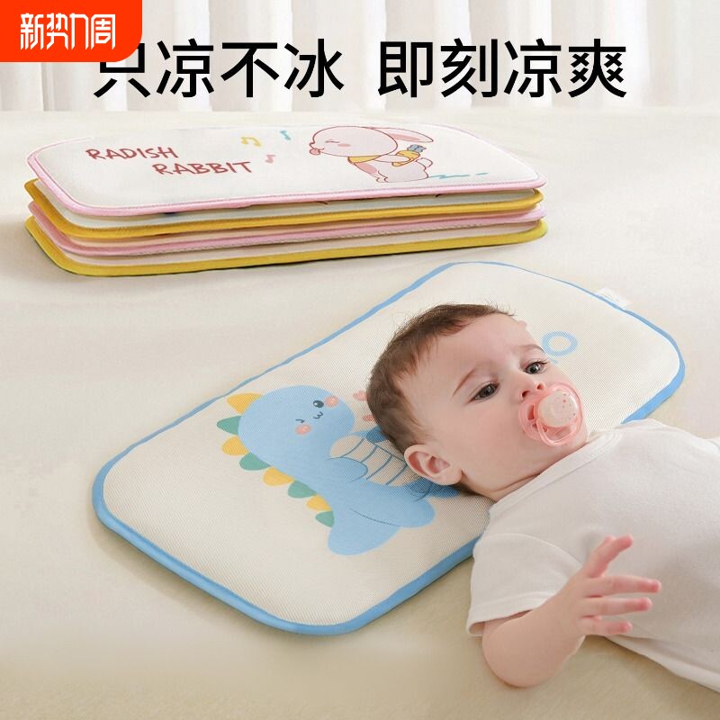 儿童枕头婴儿云片枕0-6个月新生儿冰丝宝宝吸汗枕巾枕套睡觉保护