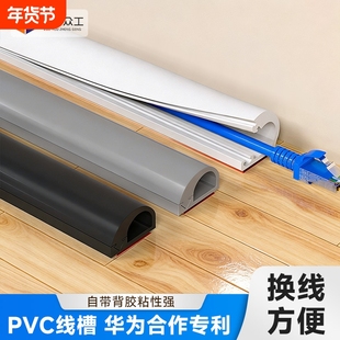 pvc软线槽明装电线固定器收纳明线神器光纤装饰网线隐形理线器