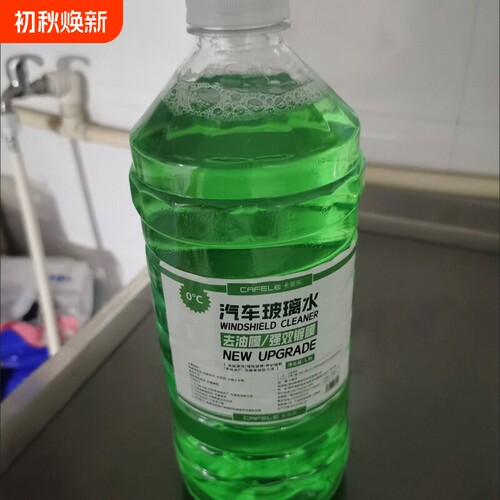 卡斐乐玻璃水零下40度冬季防冻去污去油膜雨刮水汽车专用四季通用