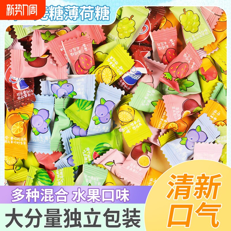 前台薄荷糖散装12混合水果味网红零食清凉型酒店招待无糖糖果