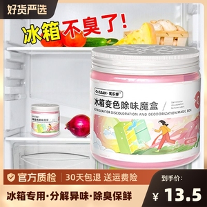 冰箱除味剂活性炭清洁除臭消毒去除异味家用专用去污去霉清洗神器