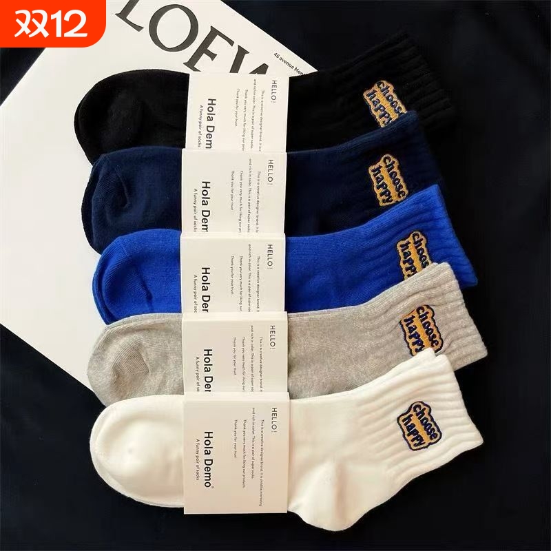 10双装7A抗菌袜子男女黑白中筒袜四季纯色运动袜吸汗防臭ins潮流