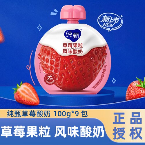 新日期】蒙牛酸酸乳原味180ml*3包整箱清爽果汁含乳饮料草莓