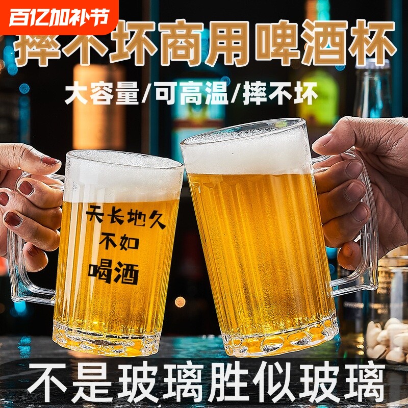 餐饮烧烤塑料啤酒杯PC亚克力带把扎啤杯茶杯饮料杯子耐高温摔不坏