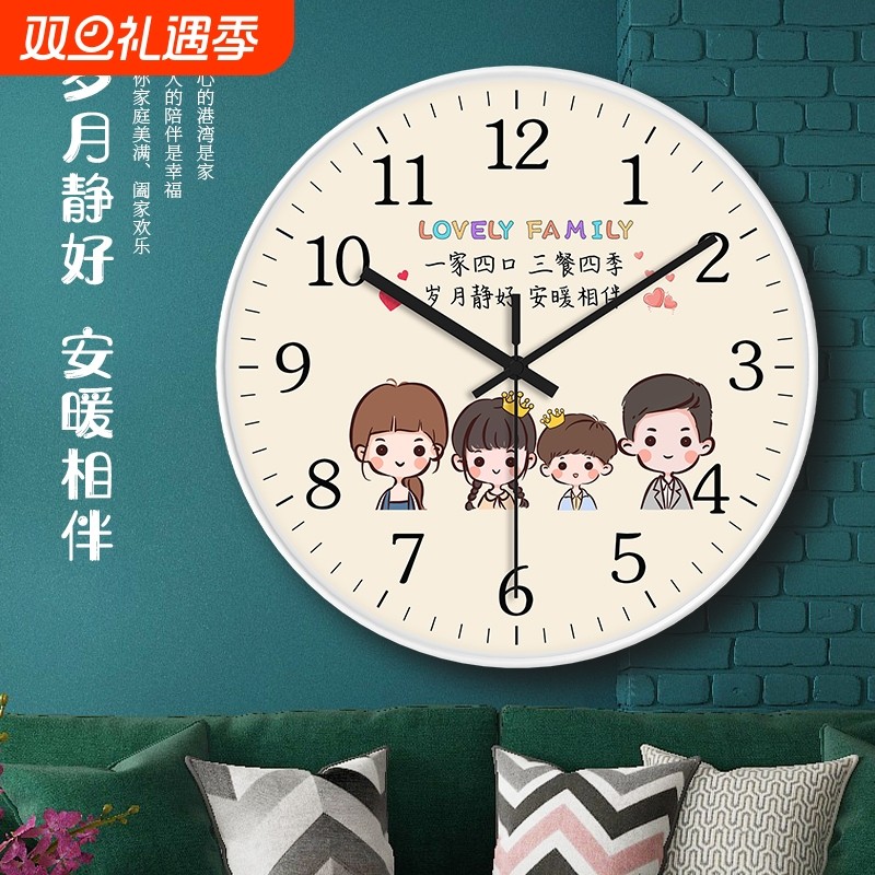 卡通创意钟表一家人简约挂钟客厅卧室墙上免打孔可爱卡通卧室客厅