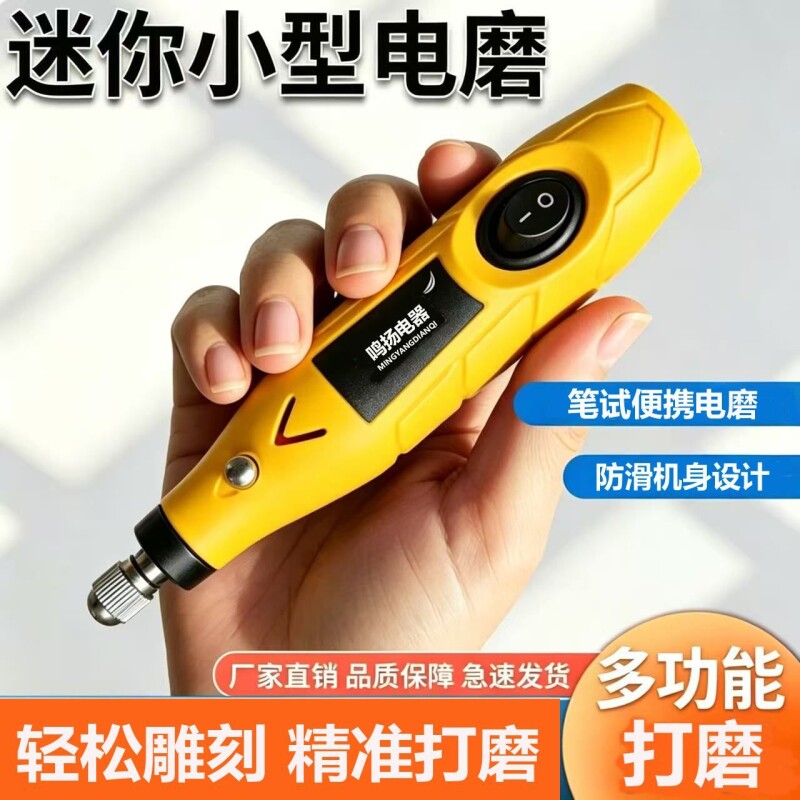 家用电磨机小型手持打磨机电动玉石抛光雕刻笔工具木雕打磨工具