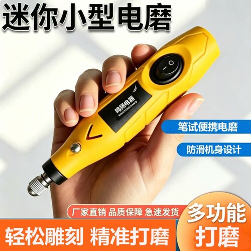 电磨机手持打磨机电动抛光雕刻机