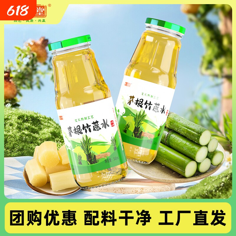 九斋堂竹蔗茅根马蹄水瓶装凉茶饮料夏天暑340ml金银花雪梨共和国