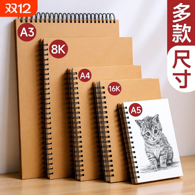 素描本A4空白|回头客超1800人