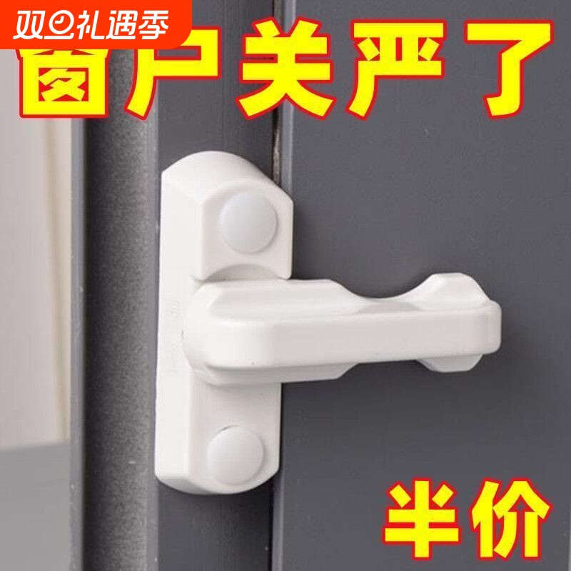 T型窗锁平开门窗户关不严神器防盗锁扣搭外推拉塑钢窗户配件
