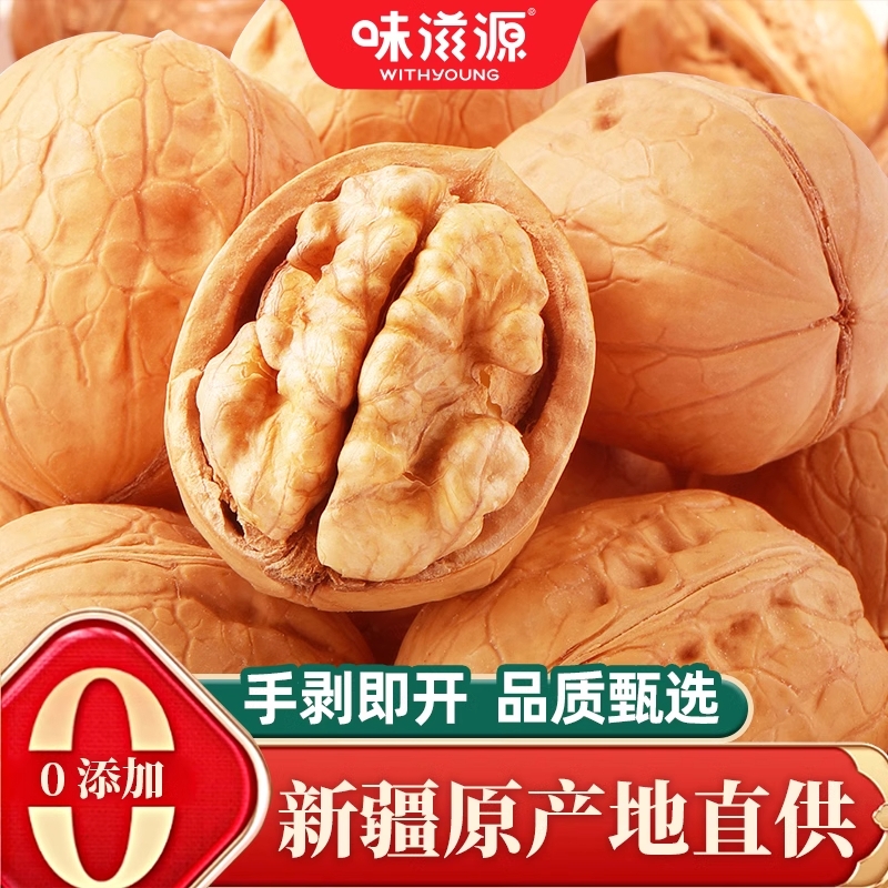 新疆薄皮无添加核桃新货草本脆皮原味手剥孕妇专用零食礼盒奶香味