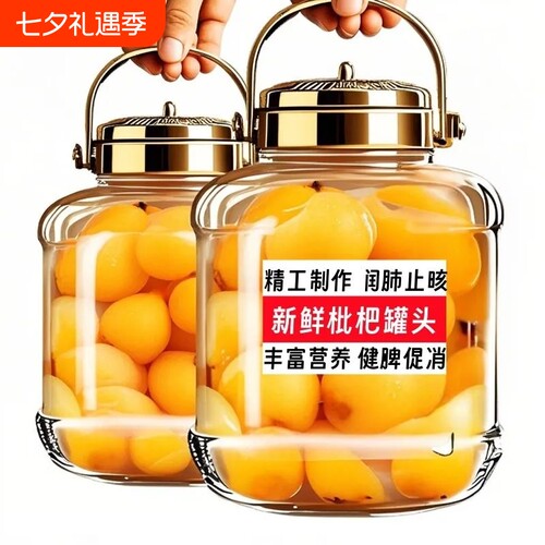 新鲜枇杷罐头特级大果商用糖水