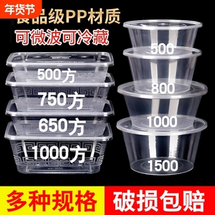 一次性餐盒长方形外卖打包饭盒食品级加厚圆形塑料碗带盖便当快餐