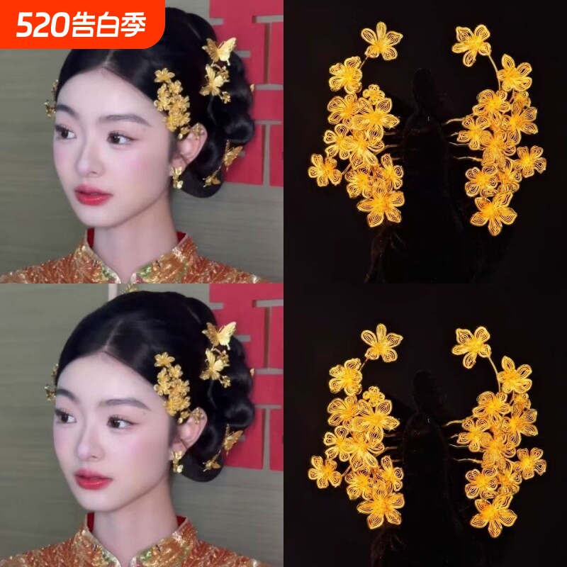 新娘金色花朵发梳秀禾喜庆头饰侧边龙凤褂旗袍配饰百搭女中式婚礼