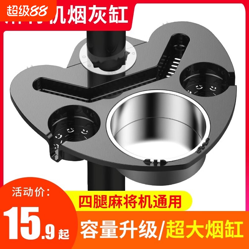 麻将机专用烟灰缸麻将桌边茶几茶水架棋牌室通用水杯架子配件大全