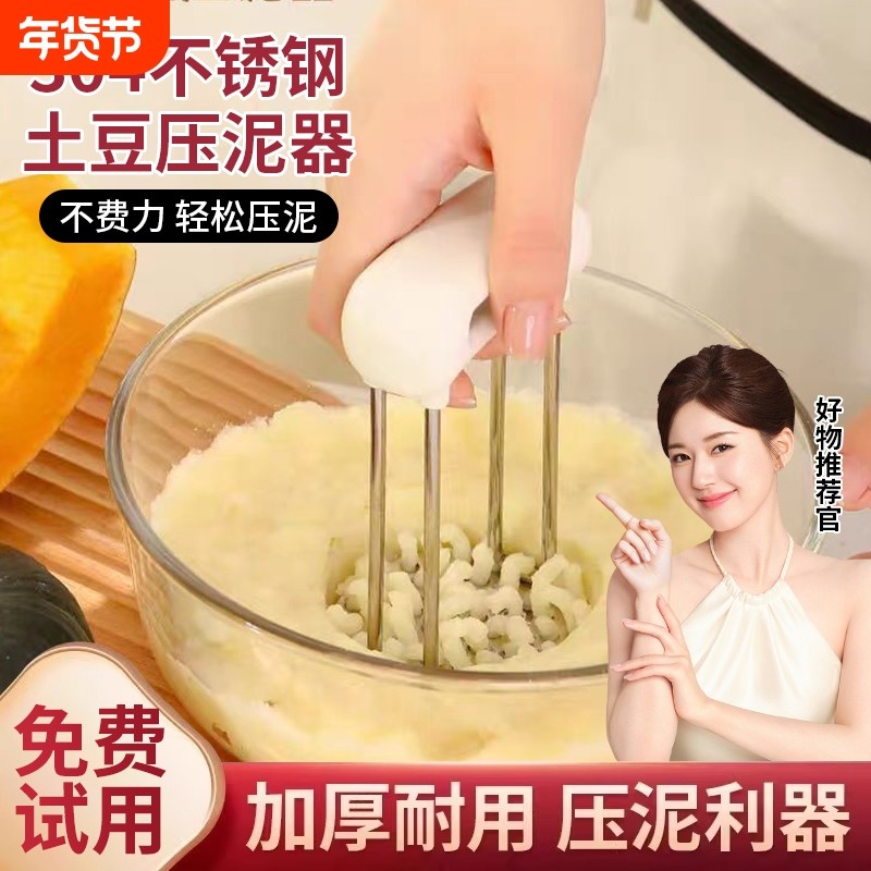 土豆泥压泥器宝宝辅食婴儿捣泥板压神器水果牛油果按泥食物食品级,厨房/烹饪用具,手用捣泥器,淘宝优惠券,粉丝福利购,淘宝优惠卷