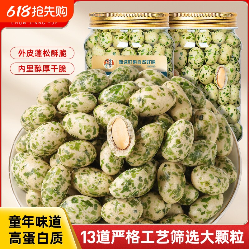 海苔味鱼皮花生豆500g虎皮花生米下酒菜炒货酱油零食罐装油炸香脆