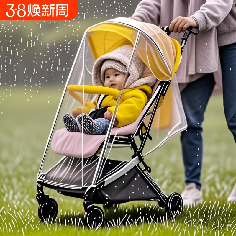 婴儿车雨罩防风罩推车挡风罩通用儿童宝宝bb雨棚遛娃神器防雨外出