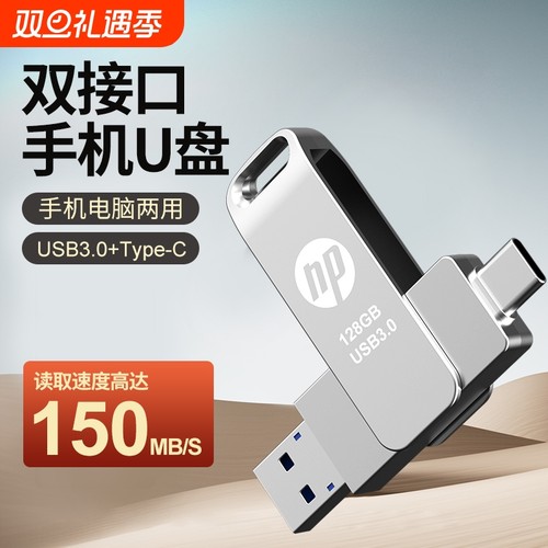 手机u盘typec128g双接口两用U盘256g大容量电脑手机两用高速U盘