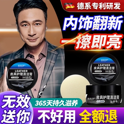 德国汽车内饰保养蜡真皮革座椅皮具专用护理膏表板塑料翻新养护剂