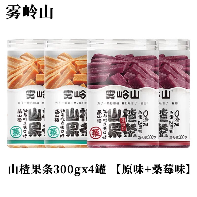 雾岭山桑葚山楂条陈皮山楂片老式果丹皮山楂球儿童零食罐装原味