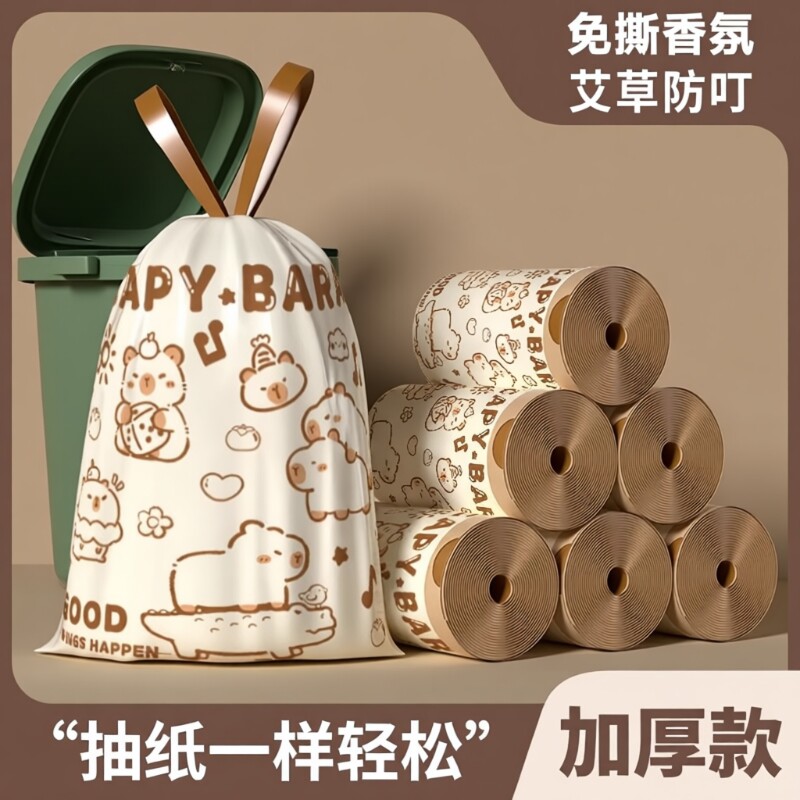 抽绳垃圾袋加厚家用手提式免撕大号厨房塑料袋办公室用清洁袋特厚