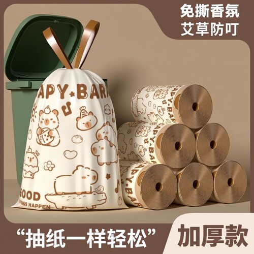 抽绳垃圾袋家用加厚手提式免撕大号厨房塑料袋办公室用清洁袋特厚