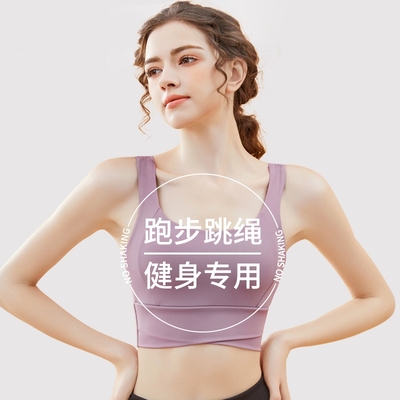 运动高强度防震聚拢健身内衣美背防下垂跑步训练文胸瑜伽背心超薄
