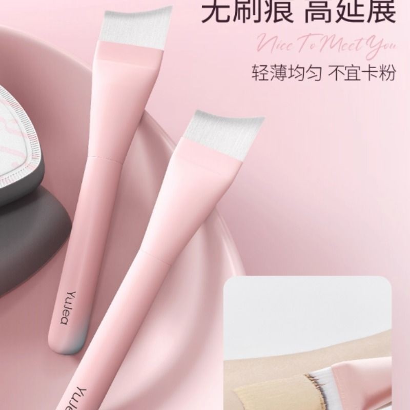 YUJEA/喻季月牙粉刷面膜刷扁头便携无痕鱼尾化妆刷细节刷粉底刷