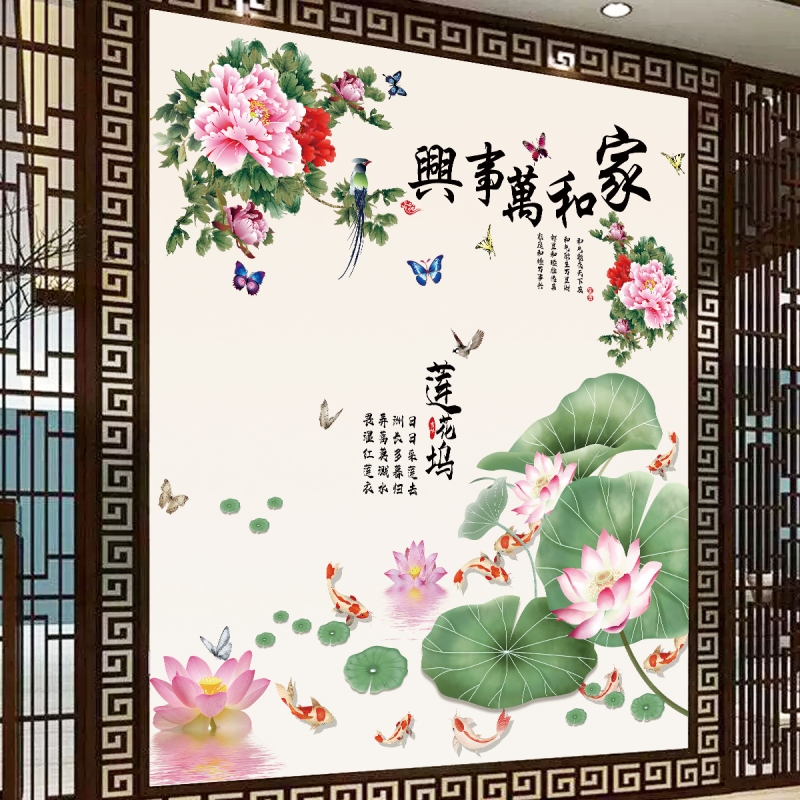 客厅电视背景墙贴纸卧室墙上墙壁画自粘家和万事兴装店铺装饰逼真