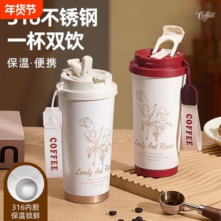 铃兰花保温杯男女316不锈钢车载双饮咖啡杯吸管泡茶水分离水杯