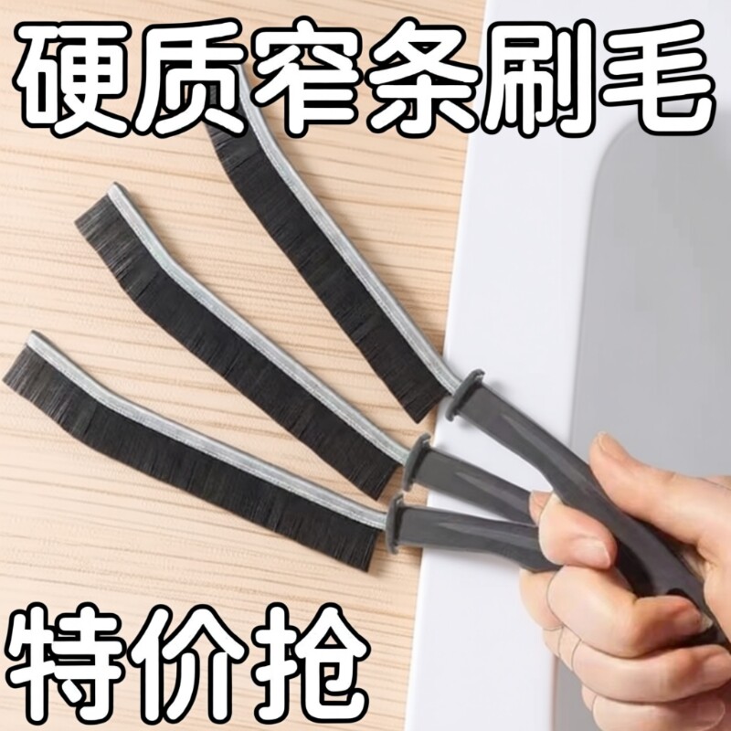 浴室缝隙刷卫生间凹槽灰尘刷壁挂家用厨房死角清洁多功能窗户瓷砖