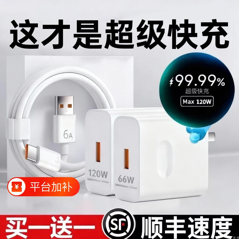 华为原装充电器120W66W超级快充头mate50 60pro手机充电插头p50p40p30闪充Nova8/9/10荣耀60/50/40数据线正品