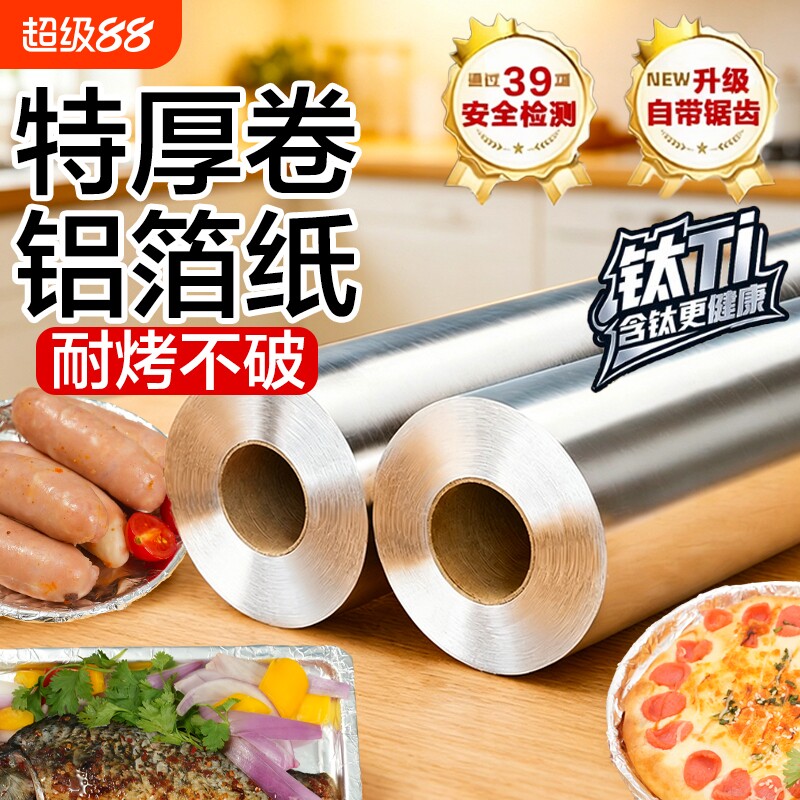 铝箔空气炸锅专用纸|千人加购图片