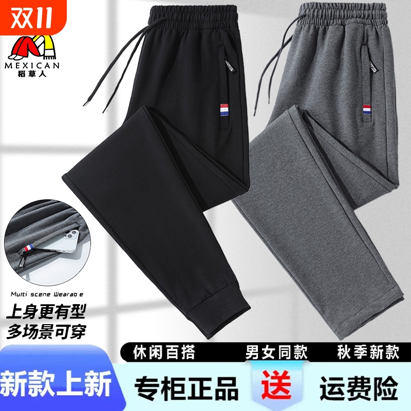 稻草人春秋季大码卫裤男女款宽松运动休闲裤百搭弹力束脚直筒长裤