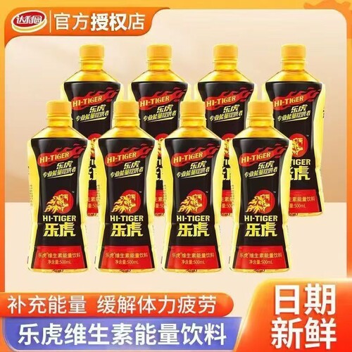 乐虎维生素能量饮料500ml瓶装整箱休闲饮品提神醒脑牛磺酸专业